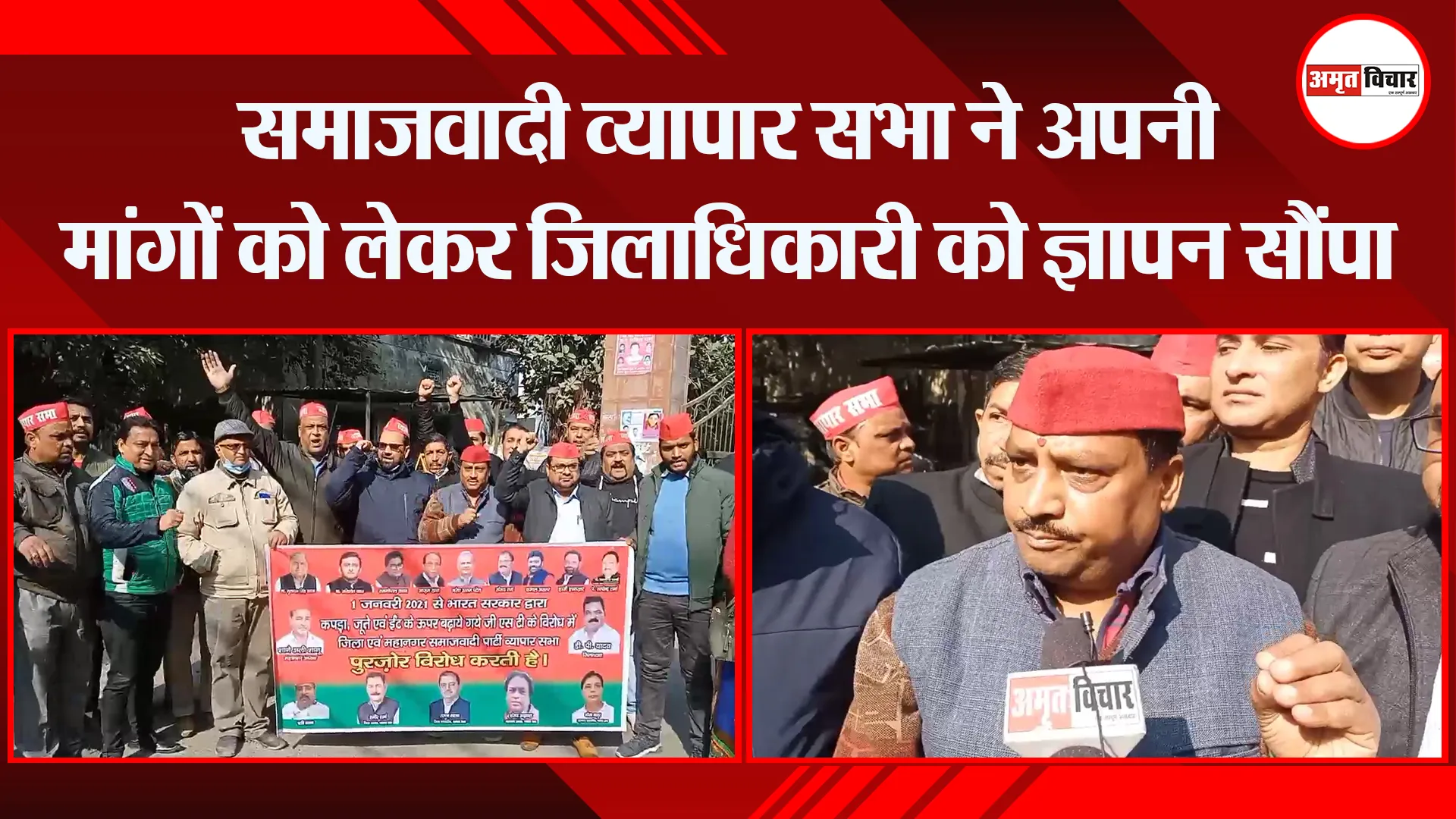 मुरादाबाद: समाजवादी व्यापार सभा ने अपनी मांगों को लेकर जिलाधिकारी को ज्ञापन सौंपा