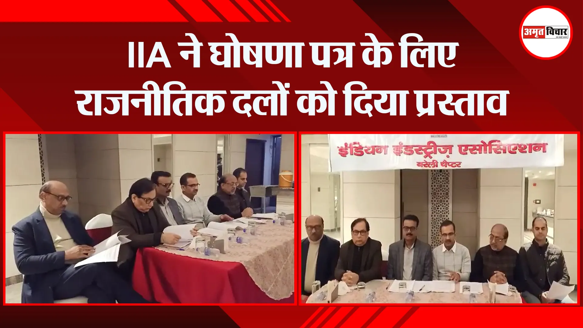 बरेली: IIA ने घोषणा पत्र के लिए राजनीतिक दलों को दिया प्रस्ताव