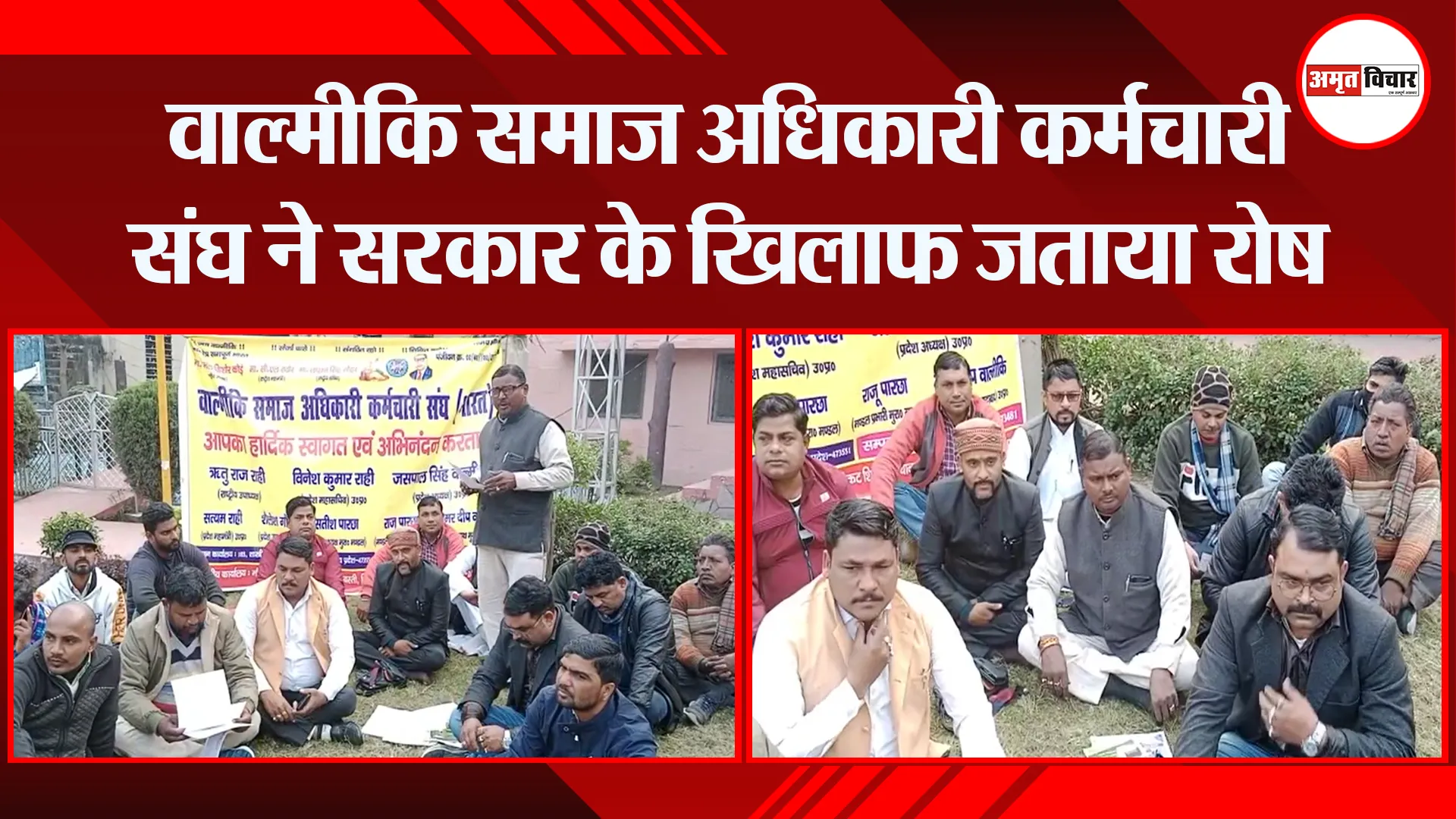 मुरादाबाद: वाल्मीकि समाज अधिकारी कर्मचारी संघ ने सरकार के खिलाफ जताया रोष