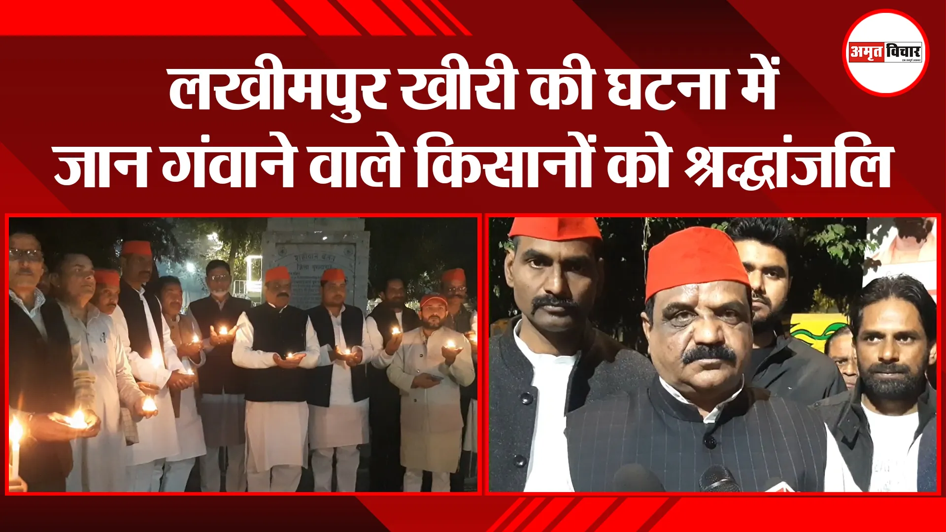 मुरादाबाद: लखीमपुर खीरी की घटना में जान गंवाने वाले किसानों को श्रद्धांजलि