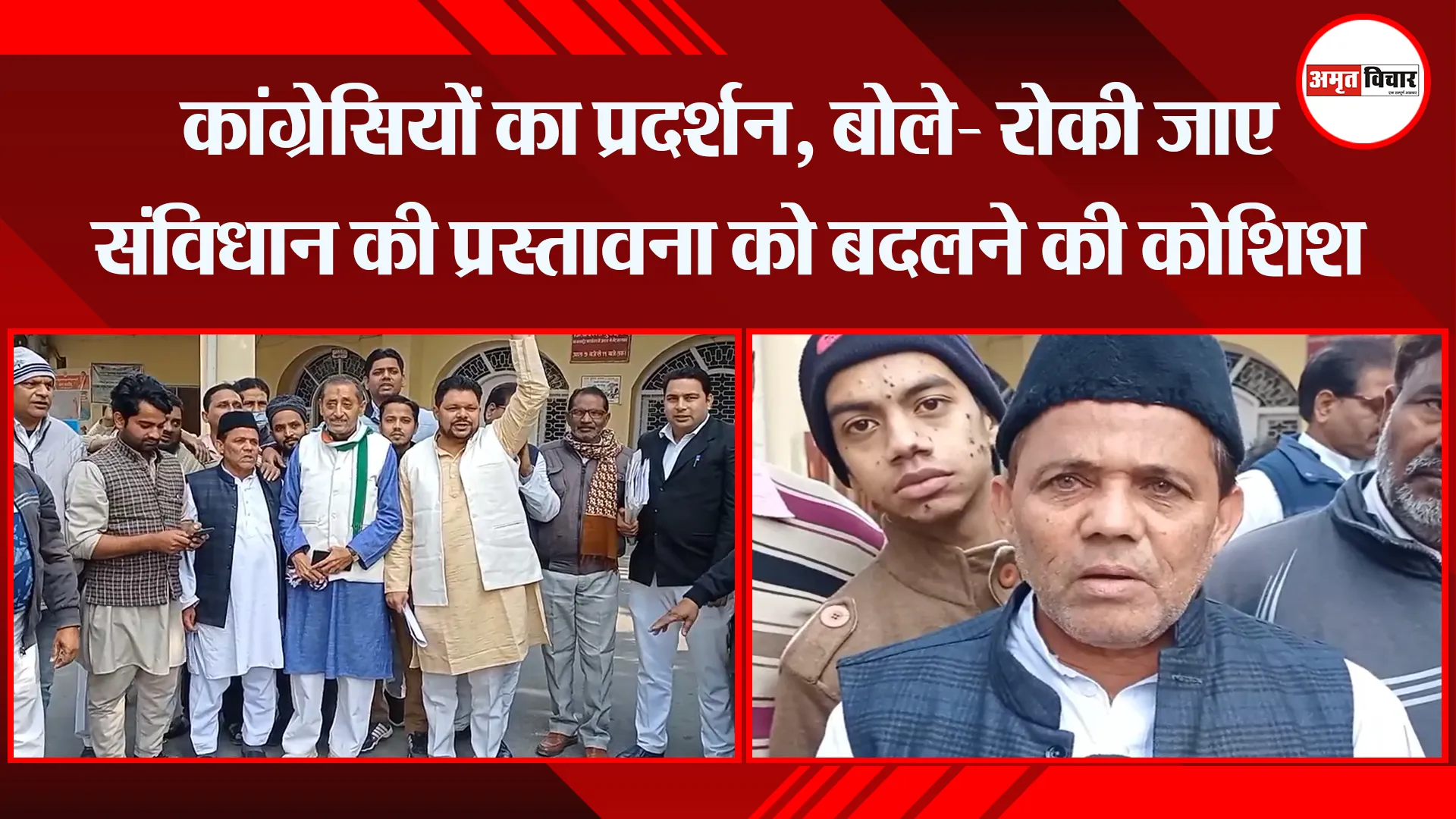 मुरादाबाद: कांग्रेसियों का प्रदर्शन, बोले- रोकी जाए संविधान की प्रस्तावना को बदलने की कोशिश