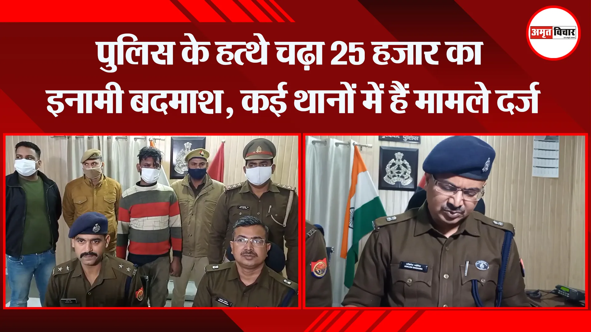 मुरादाबाद: पुलिस के हत्थे चढ़ा 25 हजार का इनामी बदमाश, कई थानों में हैं मामले दर्ज