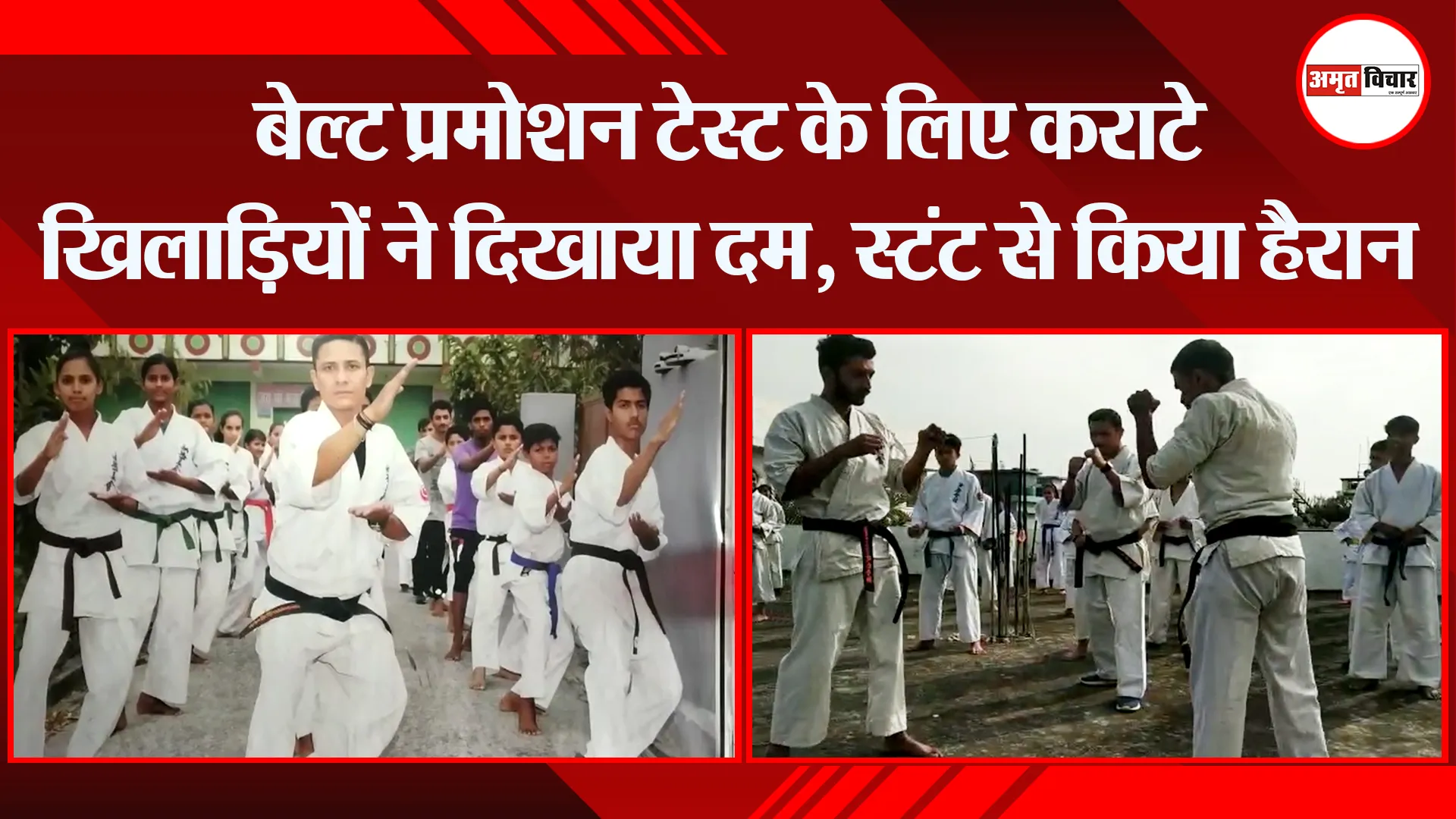 हल्द्वानी: बेल्ट प्रमोशन टेस्ट के लिए कराटे खिलाड़ियों ने दिखाया दम, स्टंट से किया हैरान