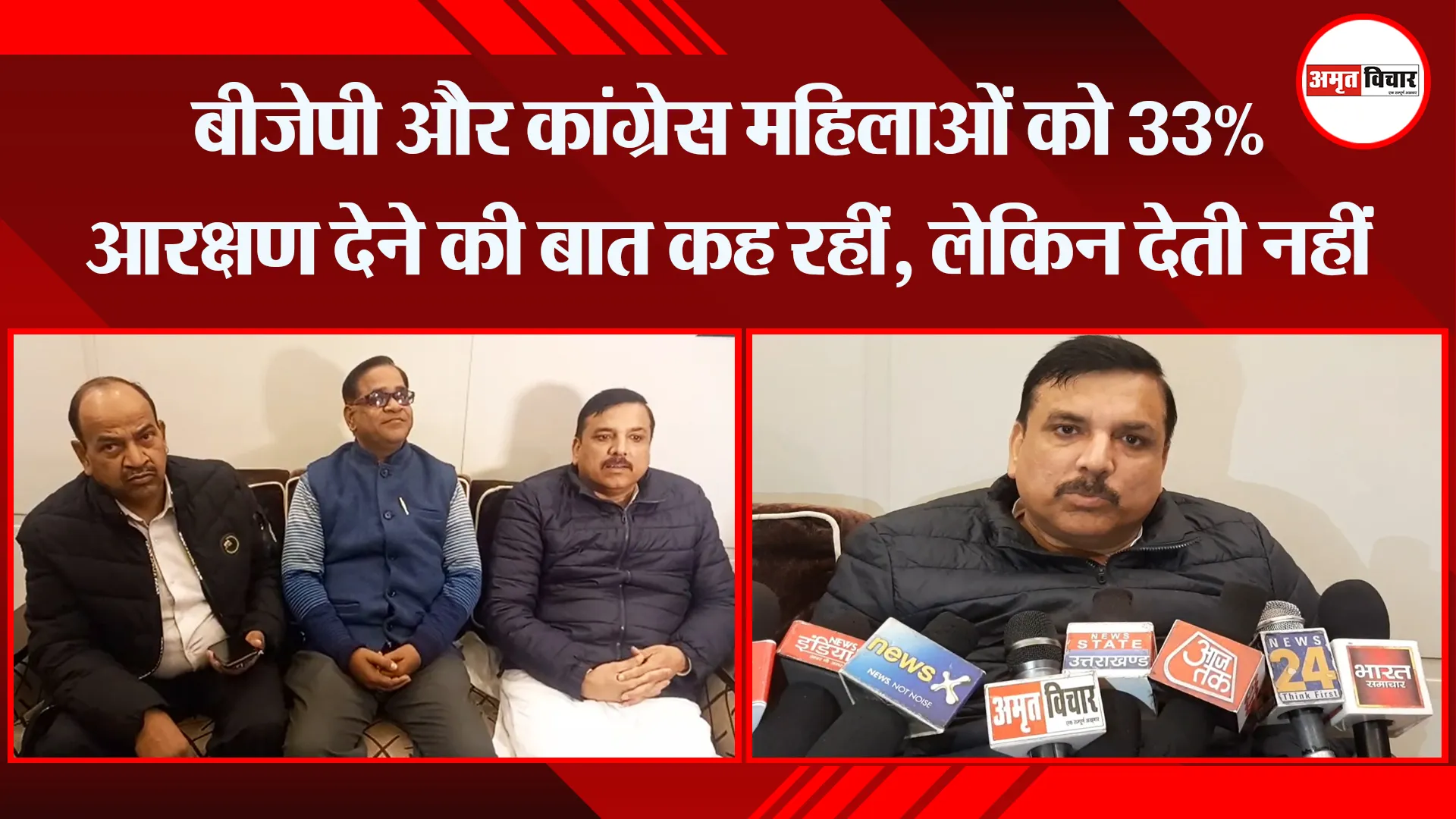 मुरादाबाद: बीजेपी और कांग्रेस महिलाओं को 33% आरक्षण देने की बात कह रहीं, लेकिन देती नहीं