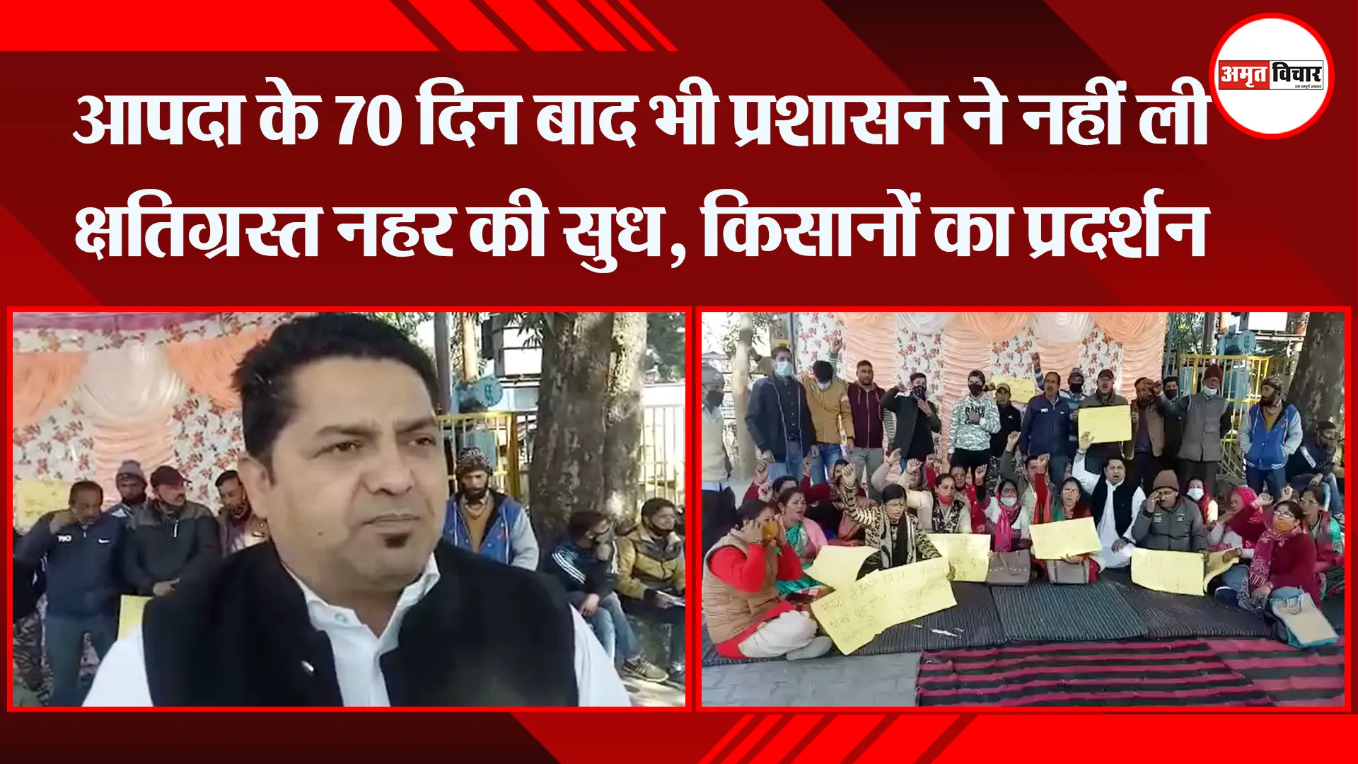 हल्द्वानी: आपदा के 70 दिन बाद भी प्रशासन ने नहीं ली क्षतिग्रस्त नहर की सुध, किसानों का प्रदर्शन
