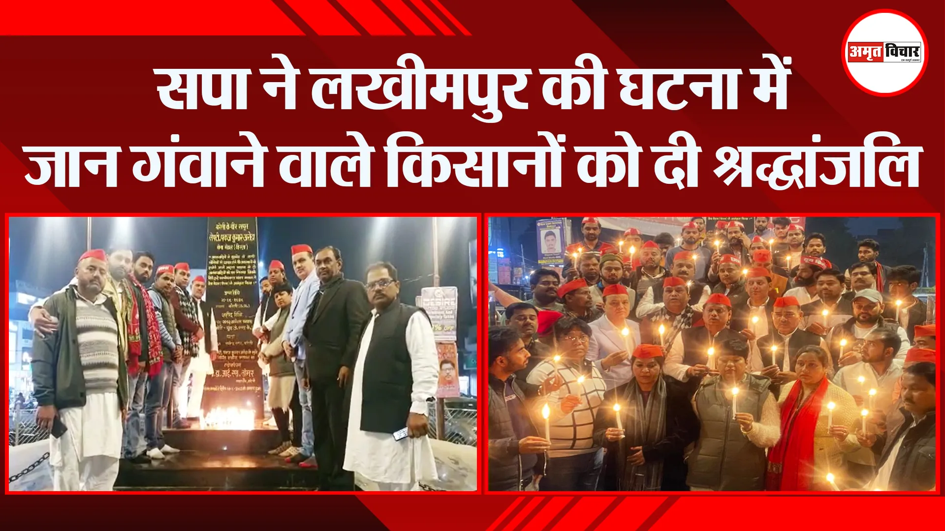 बरेली: सपा ने लखीमपुर की घटना में जान गंवाने वाले किसानों को दी श्रद्धांजलि