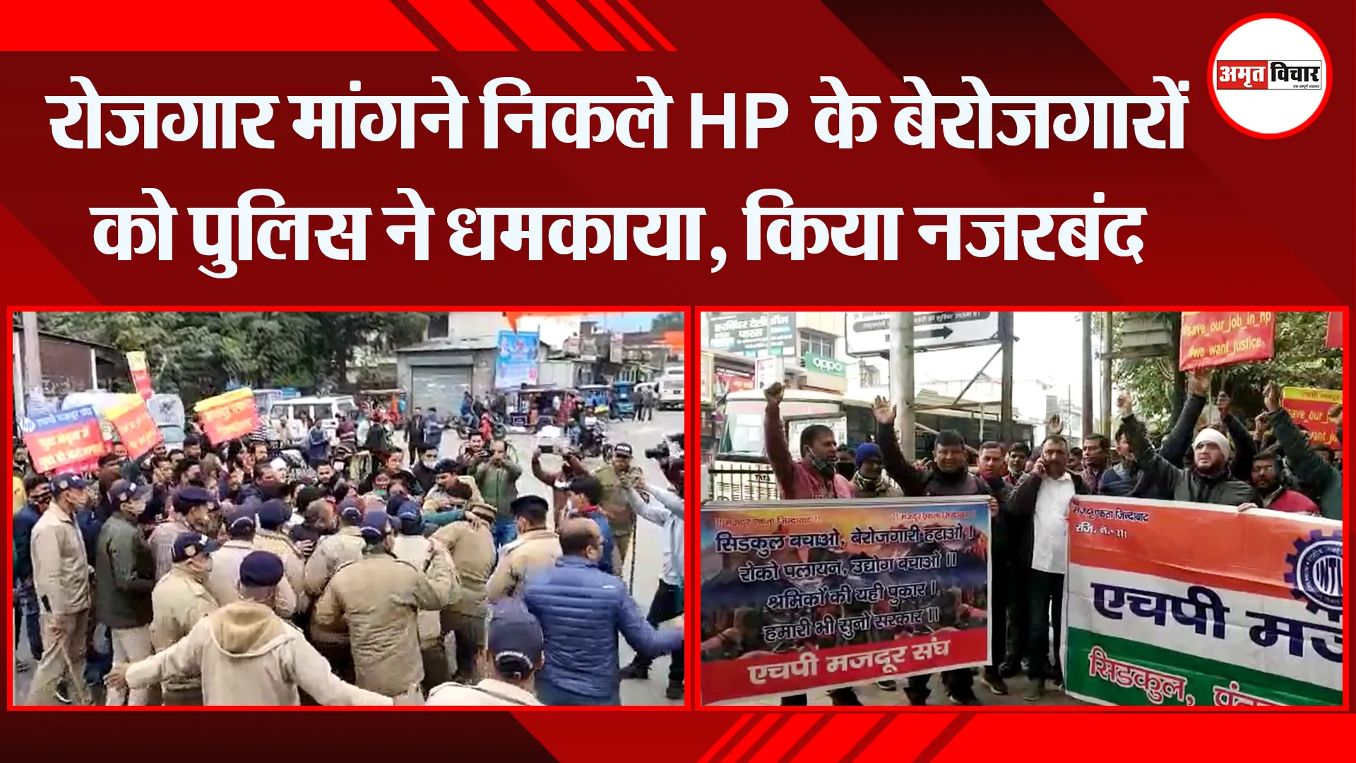 हल्द्वानी: रोजगार मांगने निकले HP के बेरोजगारों को पुलिस ने धमकाया, किया नजरबंद