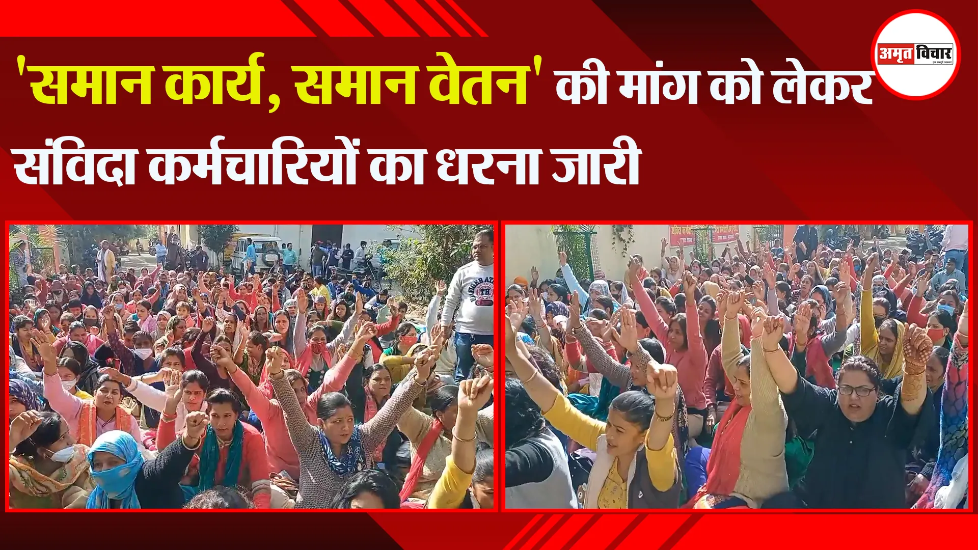 मुरादाबाद: ‘समान कार्य, समान वेतन’ की मांग को लेकर संविदा कर्मचारियों का धरना जारी