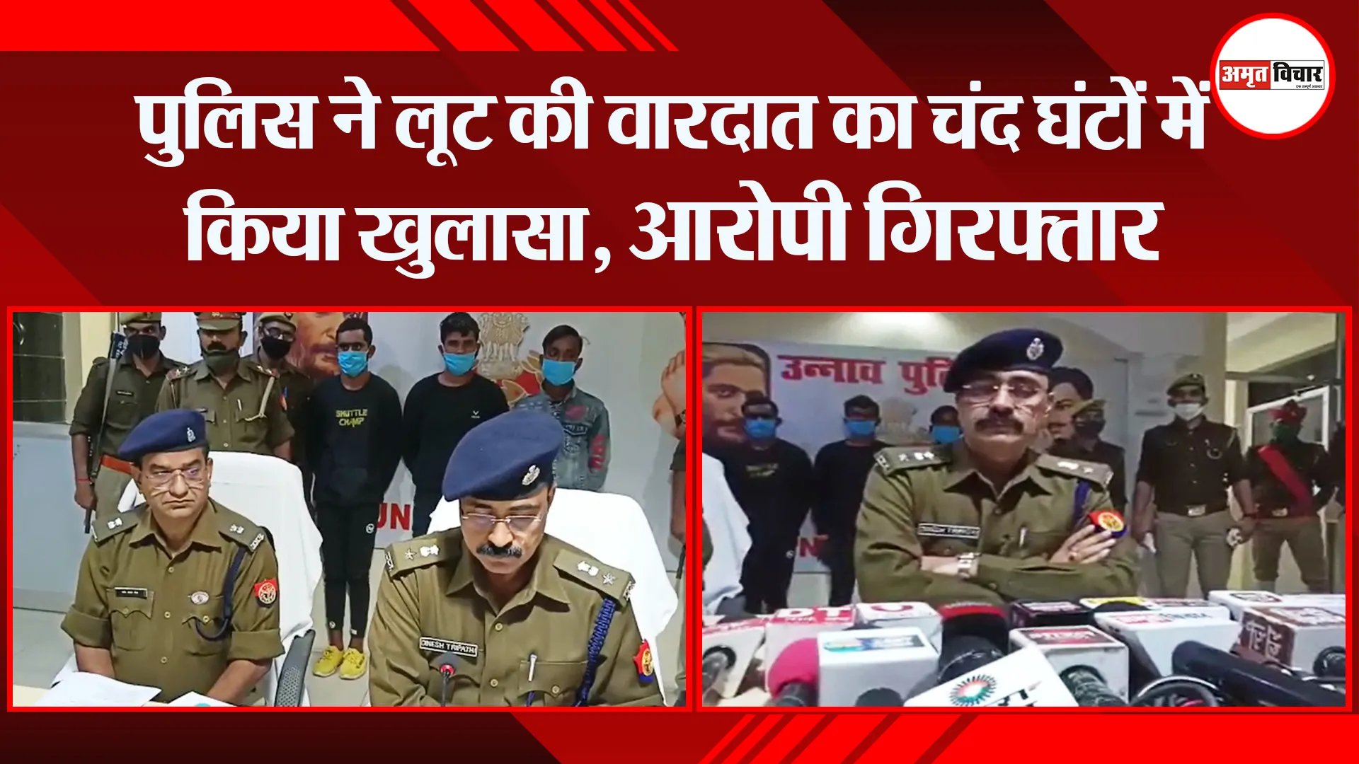 उन्नाव: पुलिस ने लूट की वारदात का चंद घंटों में किया खुलासा, आरोपी गिरफ्तार