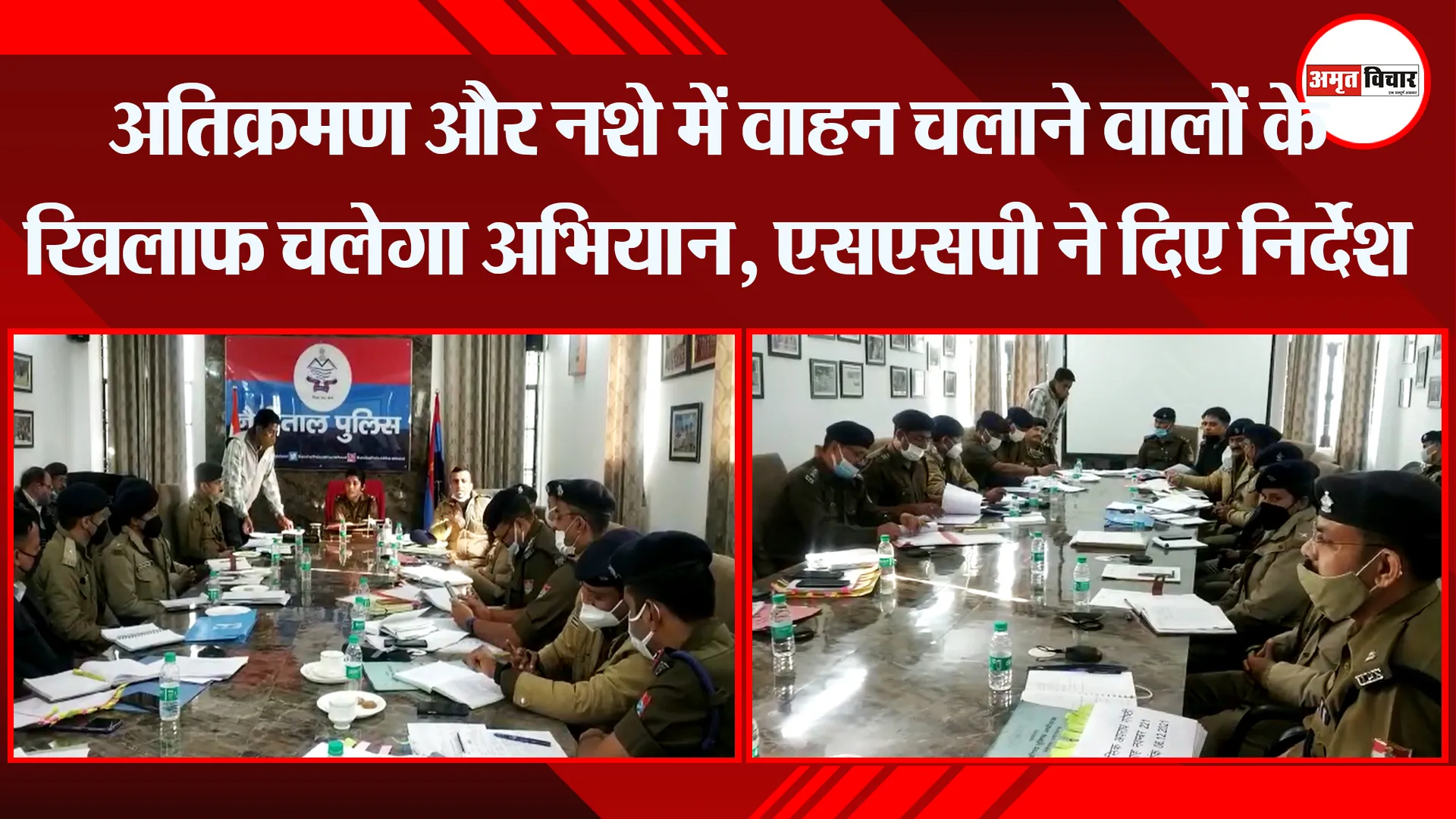 हल्द्वानी: अतिक्रमण और नशे में वाहन चलाने वालों के खिलाफ चलेगा अभियान, एसएसपी ने दिए निर्देश