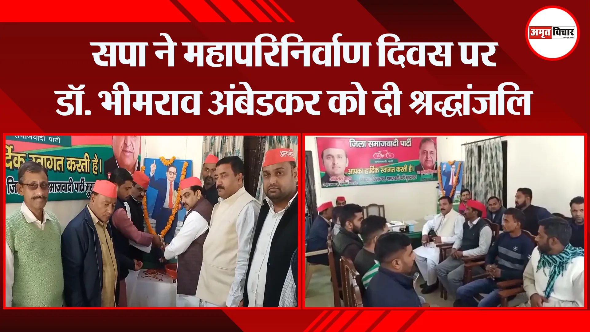 मुरादाबाद: सपा ने महापरिनिर्वाण दिवस पर डॉ. भीमराव अंबेडकर को दी श्रद्धांजलि