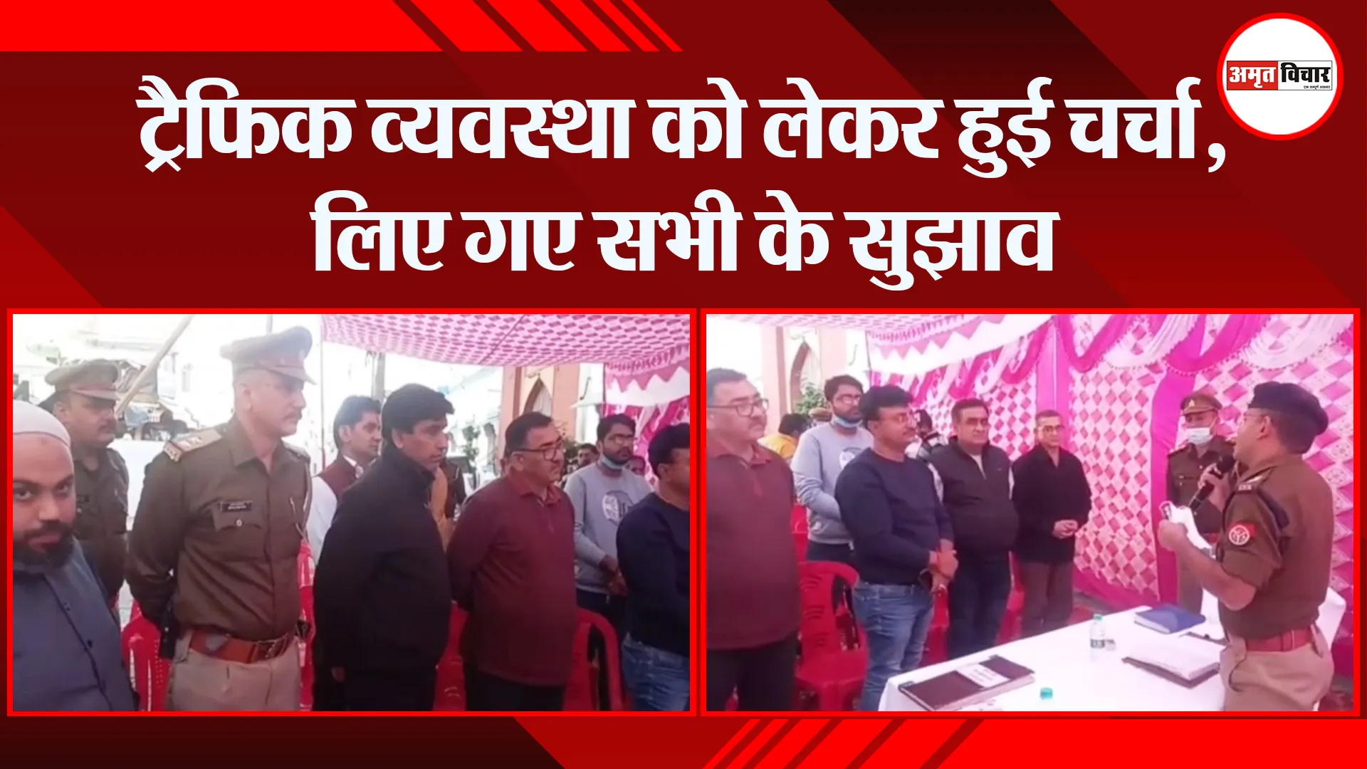 मुरादाबाद: ट्रैफिक व्यवस्था को लेकर हुई चर्चा, लिए गए सभी के सुझाव