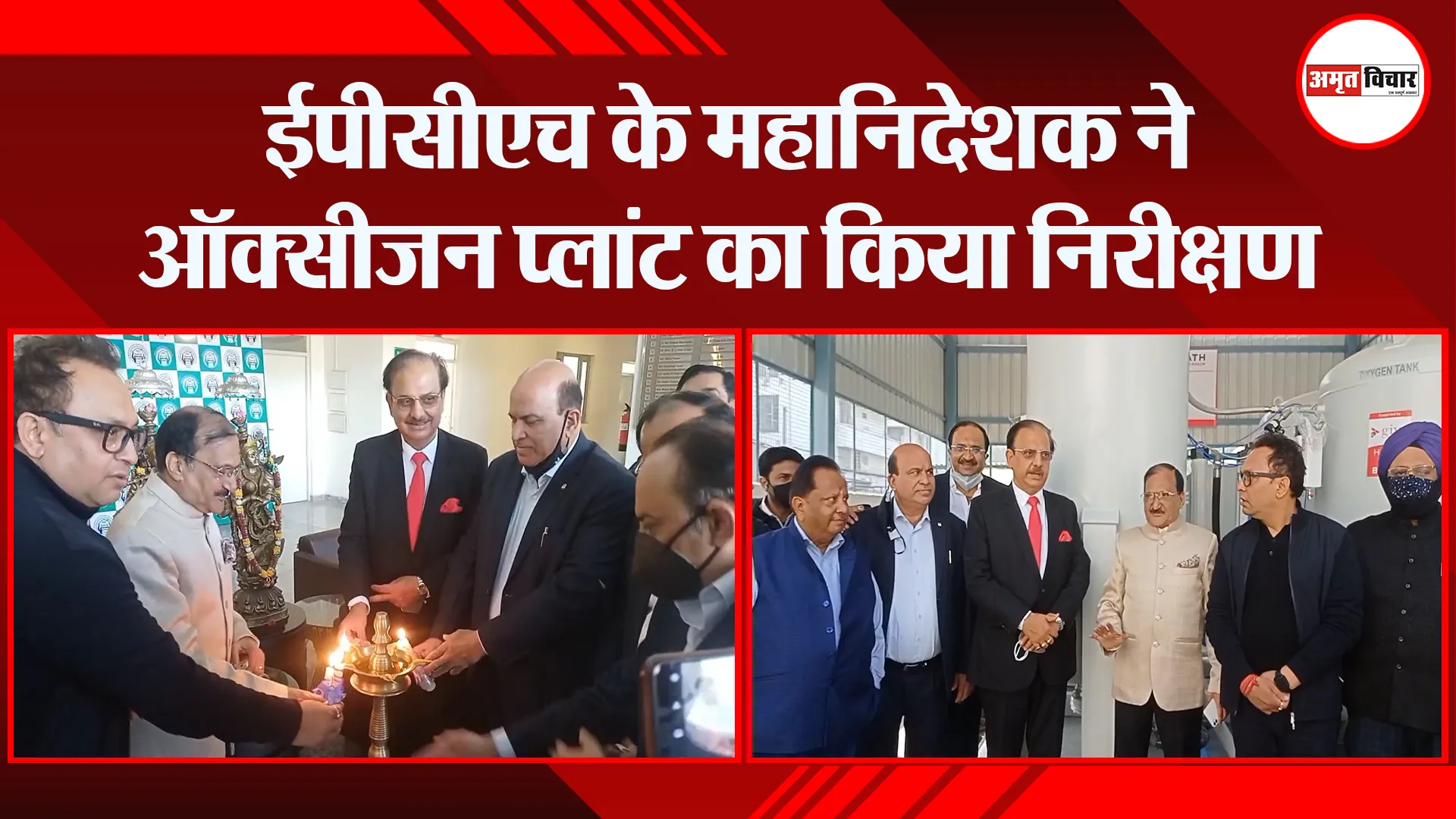 मुरादाबाद: ईपीसीएच के महानिदेशक ने ऑक्सीजन प्लांट का किया निरीक्षण
