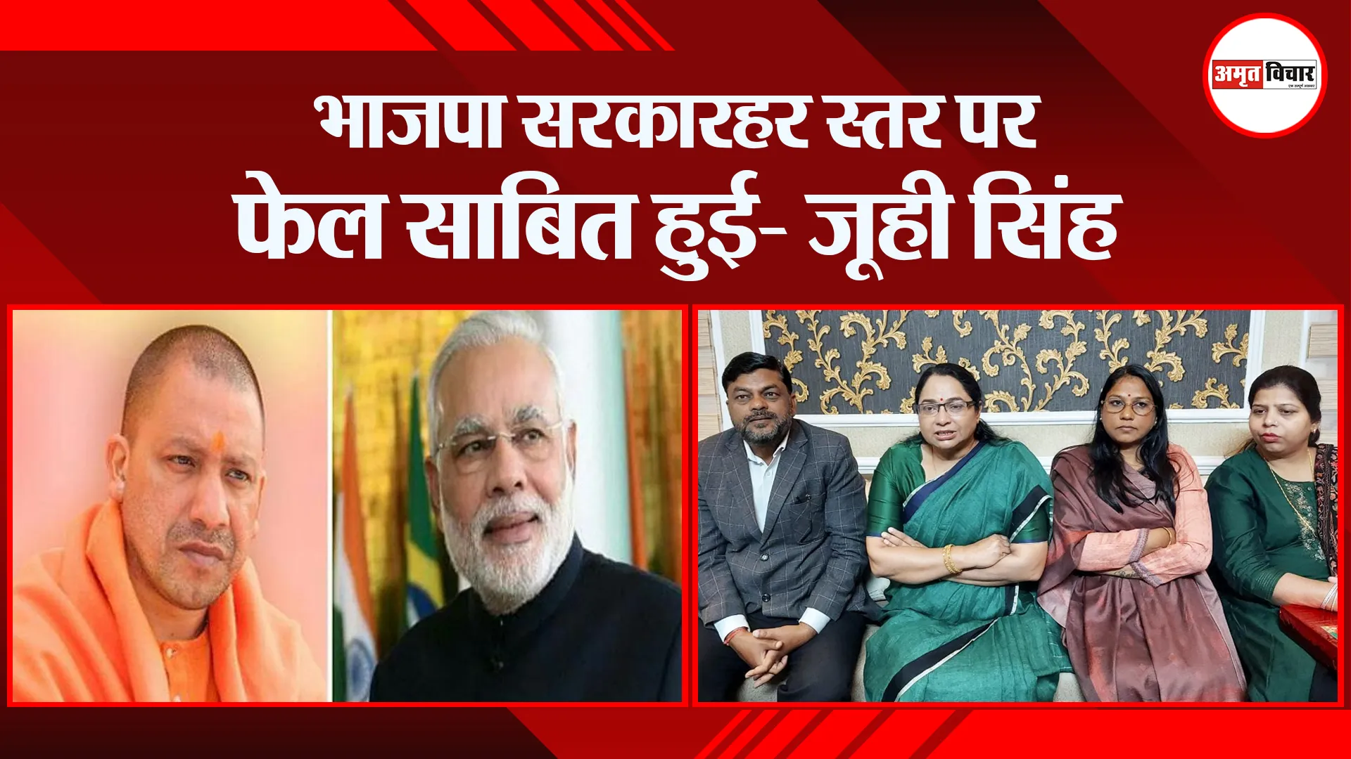 शाहजहांपुर: भाजपा सरकार हर स्तर पर फेल साबित हुई- जूही सिंह