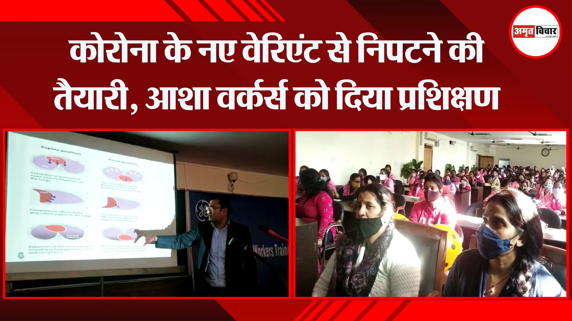 हल्द्वानी: कोरोना के नए वेरिएंट से निपटने की तैयारी, आशा वर्कर्स को दिया प्रशिक्षण
