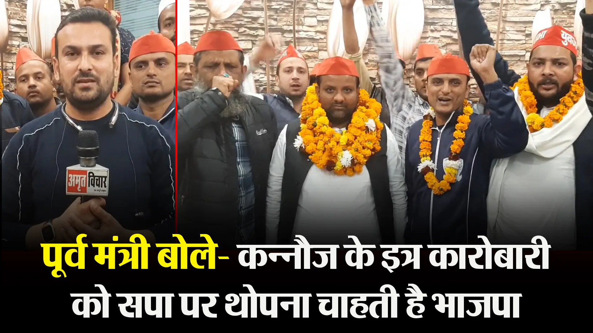 मुरादाबाद: पूर्व मंत्री बोले- कन्नौज के इत्र कारोबारी को सपा पर थोपना चाहती है भाजपा