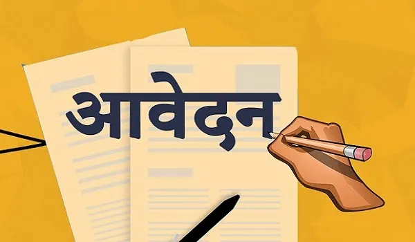 मुरादाबाद : 50 हजार की आर्थिक सहायता के लिए 28 तक करें आवेदन