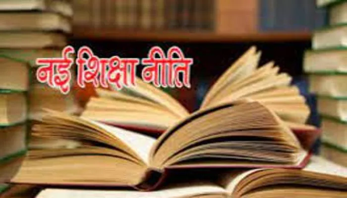 लखनऊ: नई शिक्षा नीति को लागू करने में शिक्षकों की भूमिका अहम