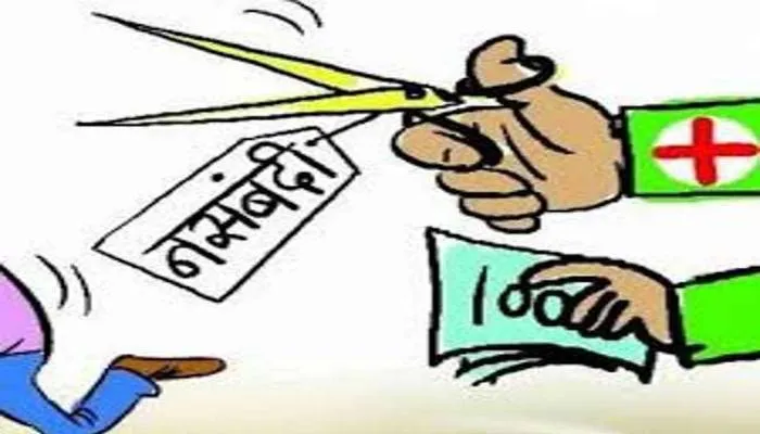 लखनऊ: नसबंदी कराने में पुरुषों से आगे महिलाएं, 11 दिसंबर तक बढ़ा अभियान