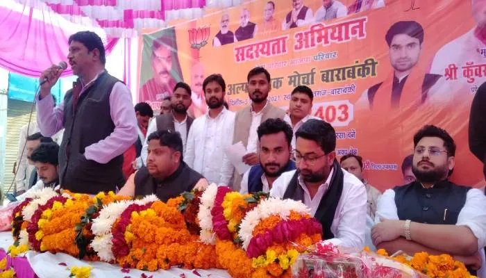 बाराबंकी: पढ़े लिखे मुस्लिम युवकों को जोड़ेगी भाजपा, प्रबुद्ध वर्ग सम्मेलन में उमड़ी भारी भीड़