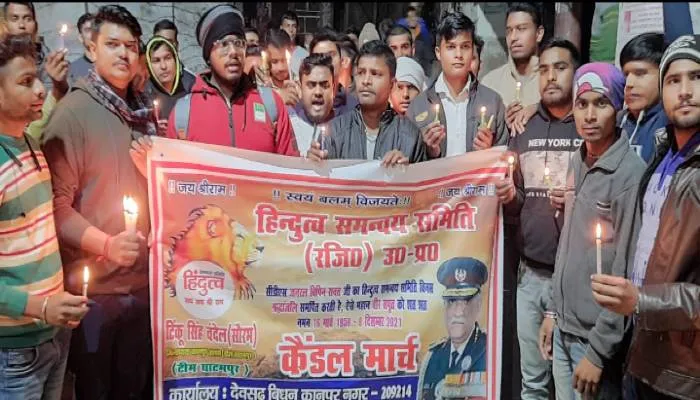 कानपुर: हिंदुत्व समन्वय समिति ने कैंडल मार्च निकालकर शहीदों को दी श्रद्धांजलि
