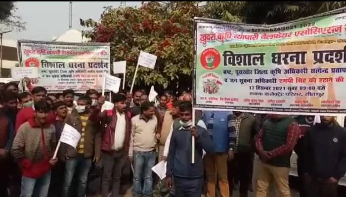 सीतापुर: कृषि अधिकारी के खिलाफ व्यापारियों ने खोला मोर्चा, किया प्रदर्शन