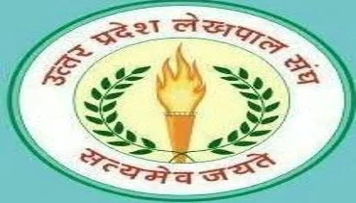 अधिवेशन में लेखपालों ने बयां की संवर्ग की पीड़ा, उत्पीड़न पर रोक लगाने की मांग
