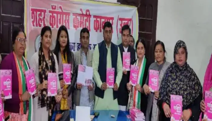 कानपुर: कांग्रेस ने महिलाओं के लिये जारी किया शक्ति विधान पत्र