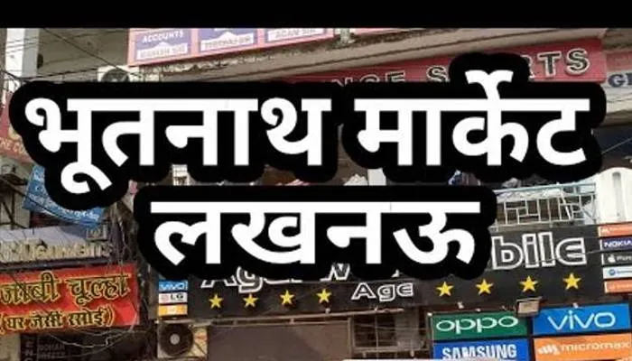 लखनऊ: नगर निगम ने भूतनाथ मार्केट में चलाया अतिक्रमण के विरूद्ध अभियान