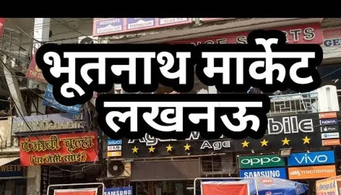 लखनऊ: अतिक्रमण और जाम की समस्या से जूझ रहा भूतनाथ मार्केट