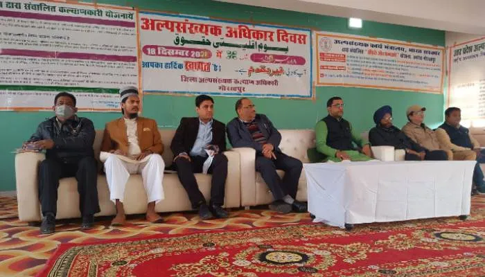 अल्पसंख्यक अधिकार दिवस: अल्पसंख्यक समुदाय ने बयां की अपनी समस्याएं