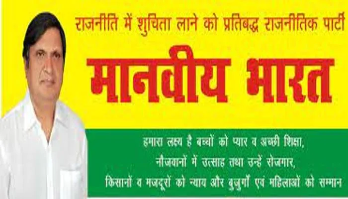 मई 2024 तक जारी रहेगी राजनीतिक सुधार यात्रा : मुक्तेश्वर