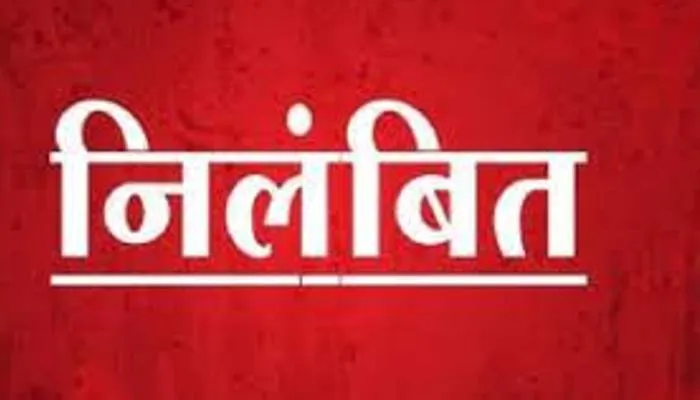 सिद्धार्थनगर: 35 लाख रुपये के गबन का आरोपी ग्राम पंचायत अधिकारी निलंबित