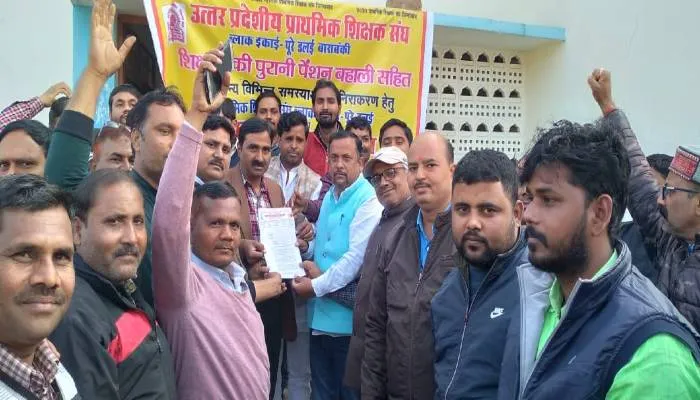 बाराबंकी: शिक्षकों ने पुरानी पेंशन बहाली को लेकर किया प्रदर्शन