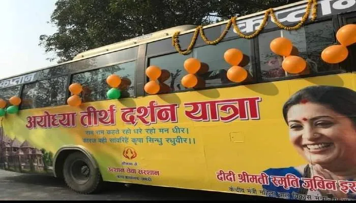 अमेठी से ढाई हजार दर्शनार्थी 51 बसों से अयोध्या लिए हुए रवाना, राज्य मंत्री ने दिखाई हरी झंडी