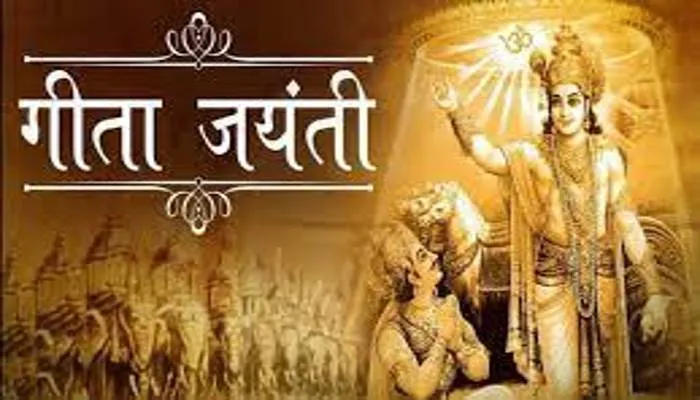 जीवन की विभिन्न समस्याओं का हल है गीता : जयसिंह