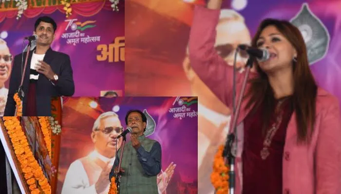 अयोध्या: हमको जितना दिखा सिर्फ…पूर्व पीएम अटल बिहारी की जयंती पर हुआ कवि सम्मेलन