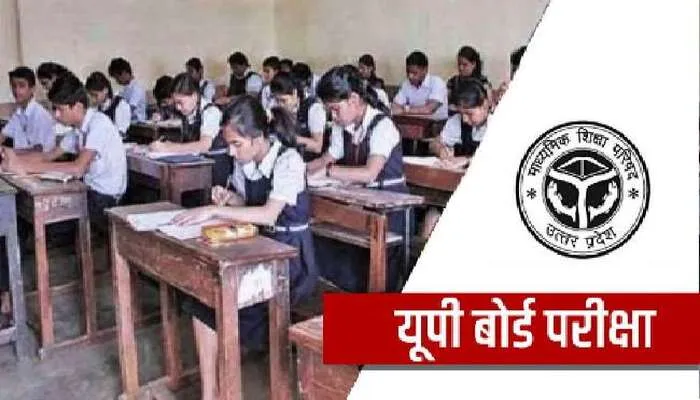 कोरोना के चलते बढ़ाए जाएंगे यूपी बोर्ड परीक्षा केन्द्र, 24 दिसंबर तक जारी होगी केन्द्रों की प्रस्तावित सूची