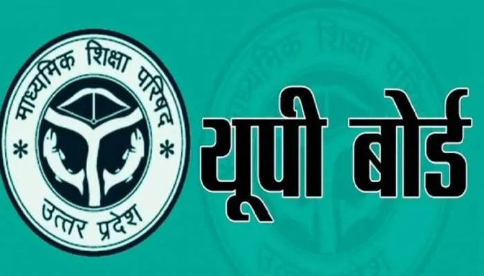 लखनऊ: यूपी बोर्ड परीक्षा 2022 की होगी ऑनलाइन निगरानी