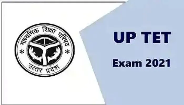 UPTET 2021:  सरकार के लिए इसी महीने परीक्षा करवाना बड़ी चुनौती, जानें क्या होगी यूपीटेट की अगली डेट…