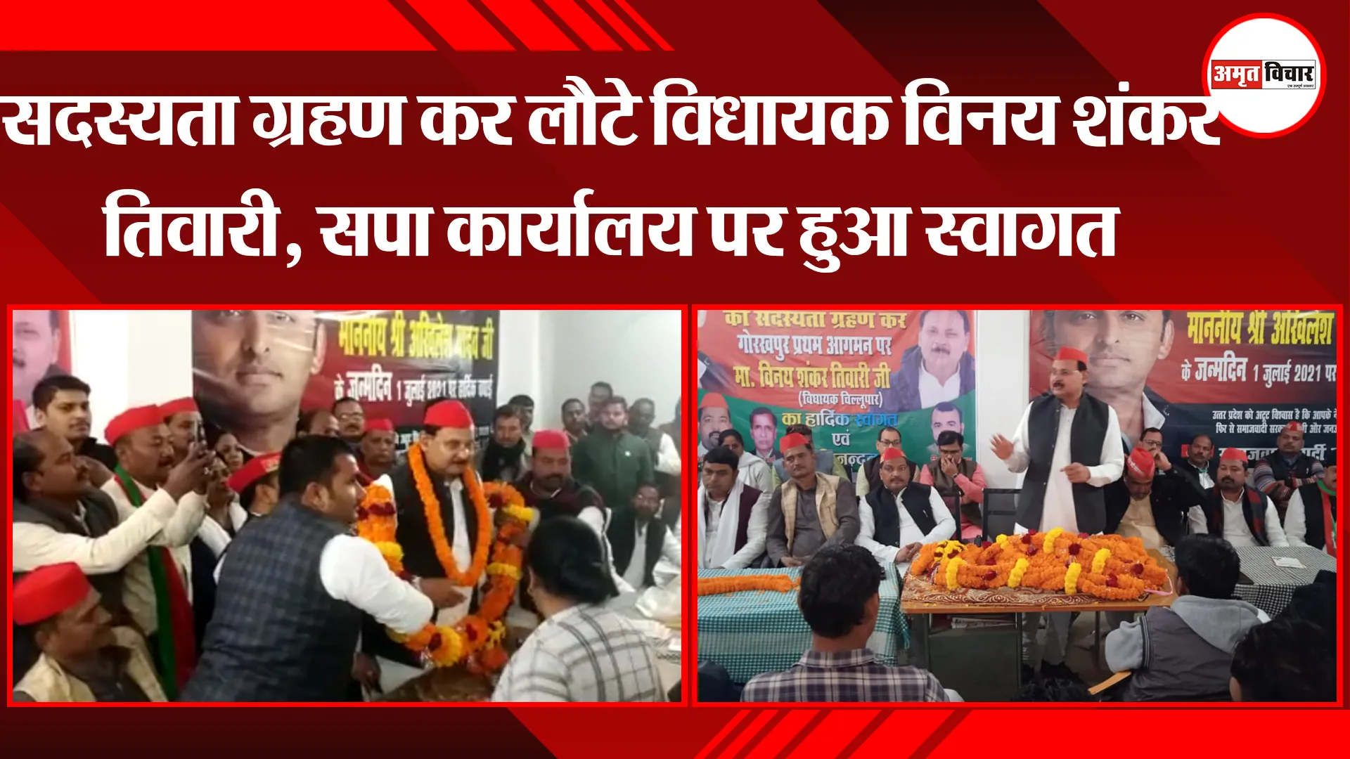 गोरखपुर: सदस्यता ग्रहण कर लौटे विधायक विनय शंकर तिवारी, सपा कार्यालय पर हुआ स्वागत