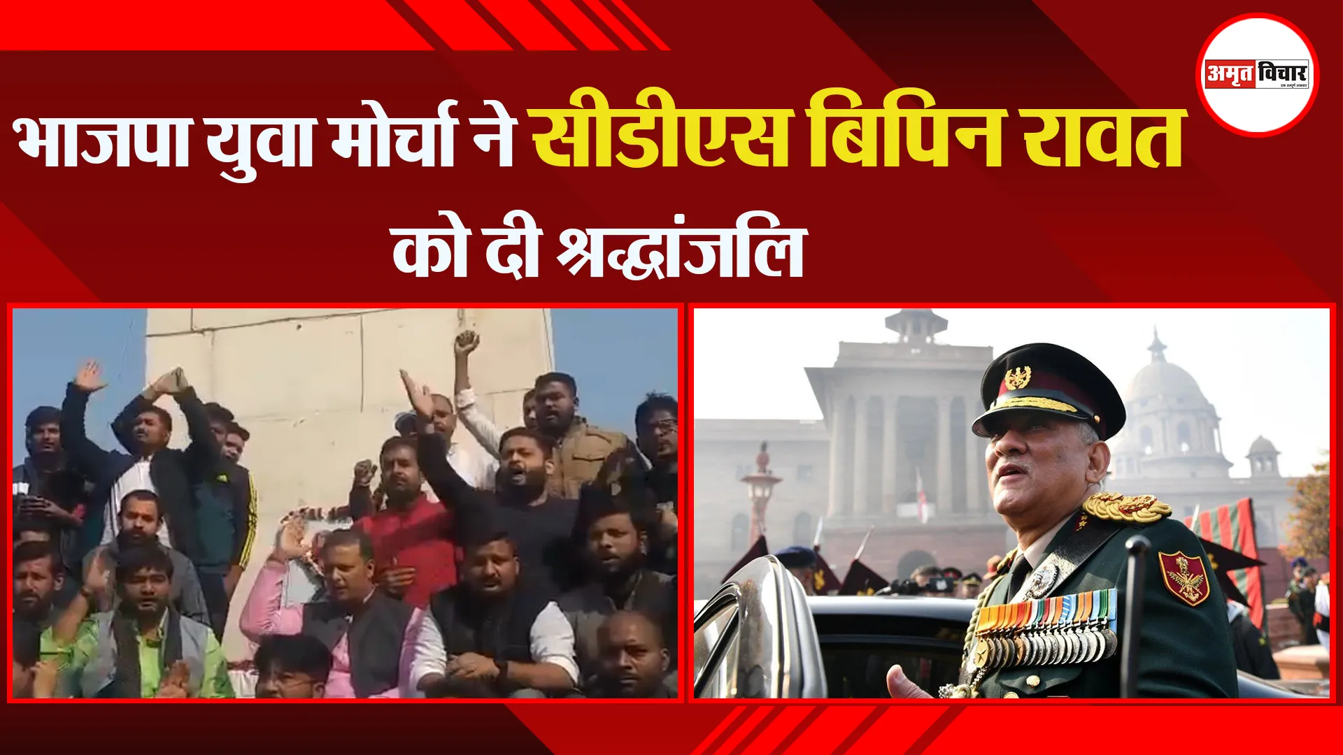 लखनऊ: भाजपा युवा मोर्चा ने सीडीएस बिपिन रावत को दी श्रद्धांजलि