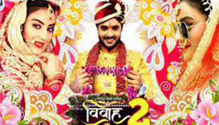 31 दिसंबर को होगा अक्षरा और चिंटू की फिल्म ‘विवाह 2’ का वर्ल्डे टेलीविजन प्रीमियर