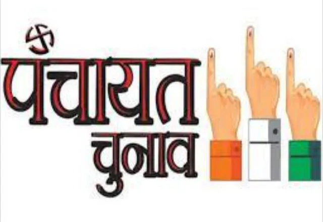 त्रि-स्तरीय पंचायत निर्वाचन: इंदौर जिले में 436 उम्मीदवारों ने लिए नाम वापस