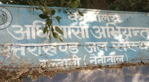 हल्द्वानी: ठंड के मौसम में भी पानी की एक-एक बूंद के लिए तरसा रहा जल संस्थान, ईई के सामने फूटा गुस्सा