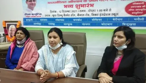 हल्द्वानी से होगा उत्तराखंडियत अभियान का आगाज, लोक गायिका माया उपाध्याय करेंगी पहाड़ की बात