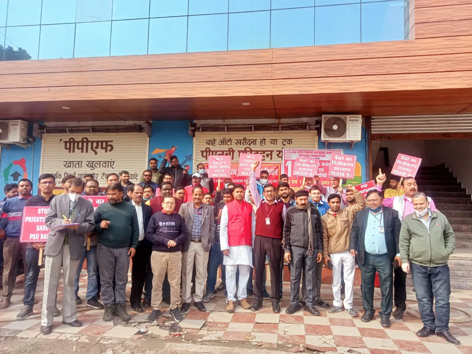बदायूं: जिले की 140 बैंक शाखाओं में पड़े ताले, 300 करोड़ का व्यवसाय प्रभावित