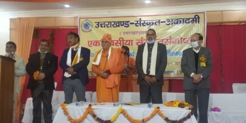 हल्द्वानी: संगोष्ठी में बोले वक्ता, संस्कृत साहित्य में छुपी है विश्व कल्याण और विश्व बंधुत्व की भावना