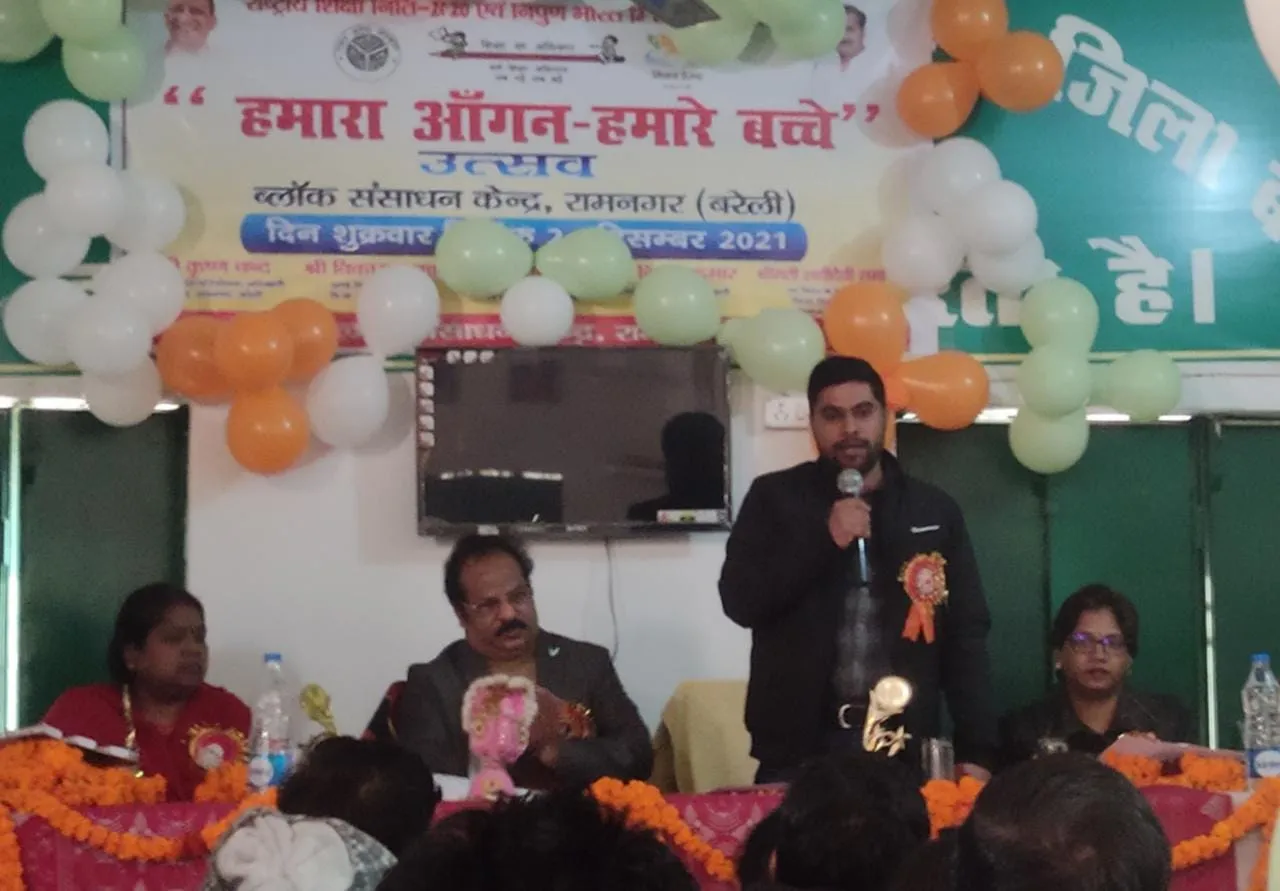 बरेली: बीआरसी रामनगर में मनाया गया ‘हमारा आंगन हमारे बच्चे‘ उत्सव