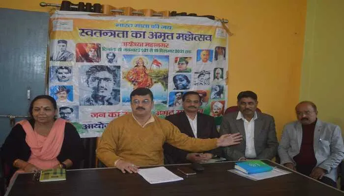 अयोध्या: 19 दिसंबर को जीआईसी मैदान से निकलेगी तिरंगा यात्रा